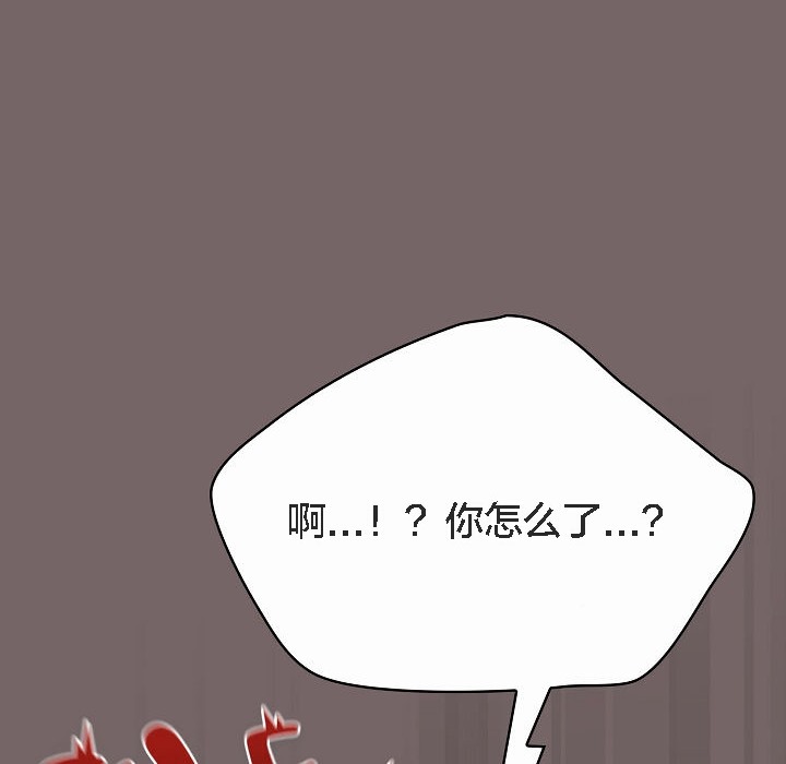 《貓貓牽紅線》漫画 第4話