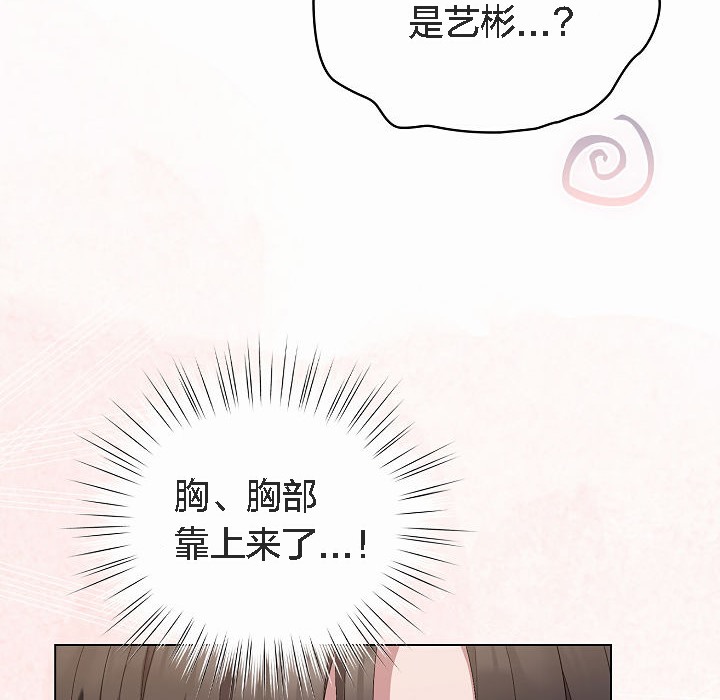 《貓貓牽紅線》漫画 第4話
