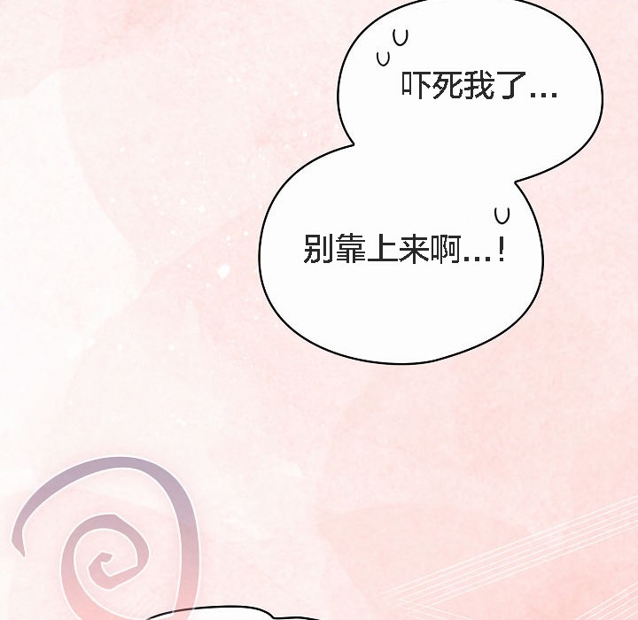 《貓貓牽紅線》漫画 第4話