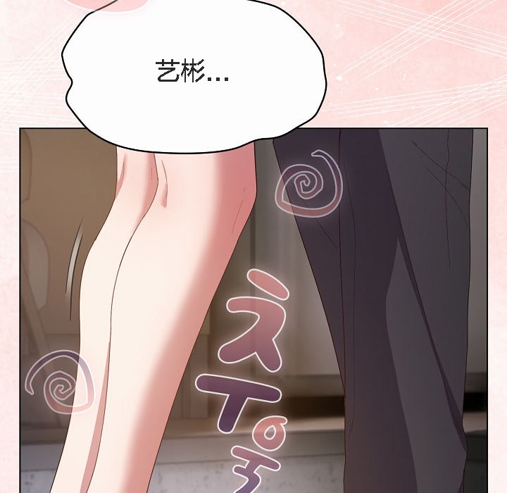 《貓貓牽紅線》漫画 第4話