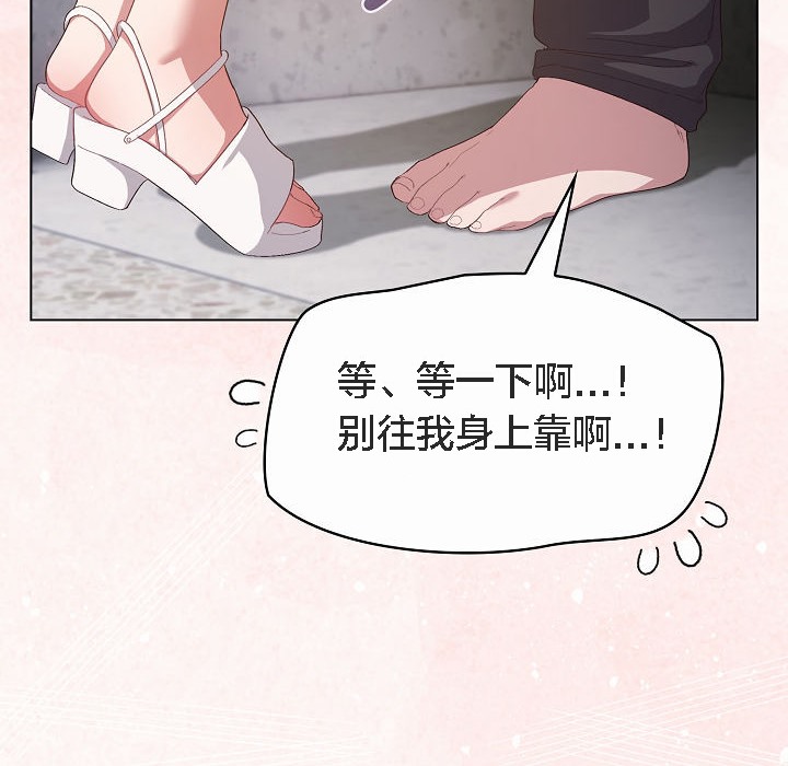 《貓貓牽紅線》漫画 第4話