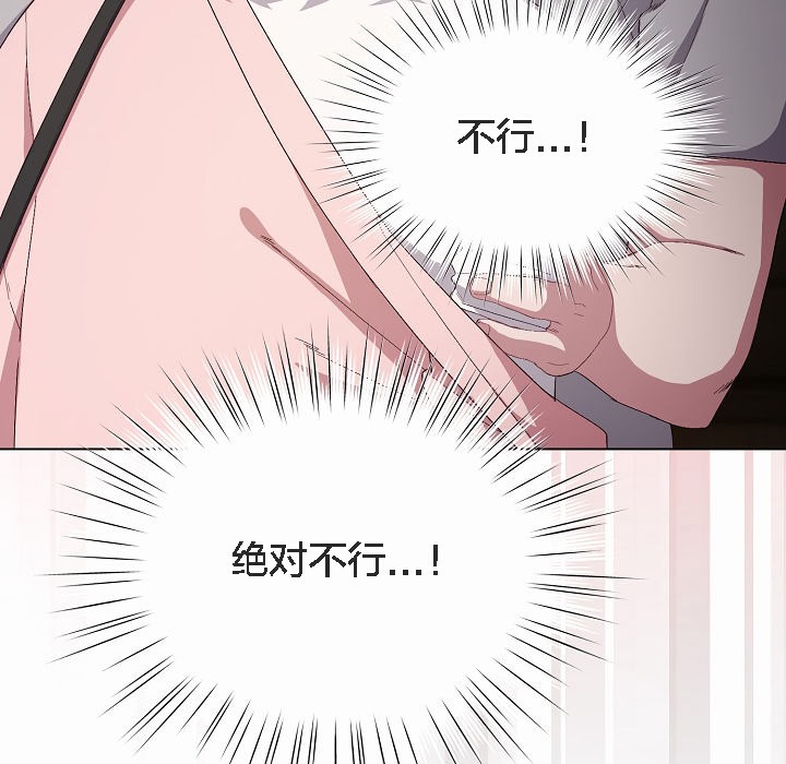 《貓貓牽紅線》漫画 第4話