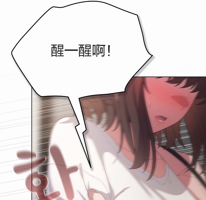 《貓貓牽紅線》漫画 第4話