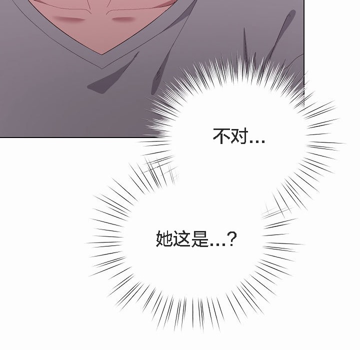 《貓貓牽紅線》漫画 第4話
