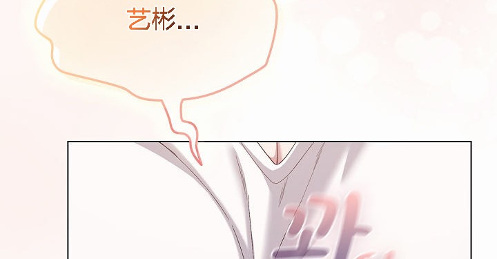 《貓貓牽紅線》漫画 第4話