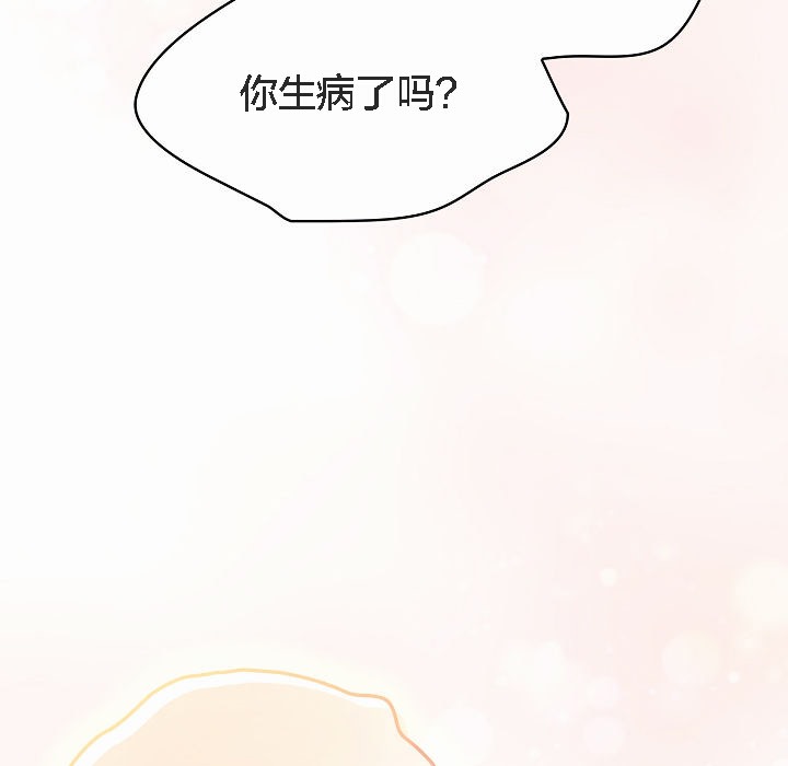 《貓貓牽紅線》漫画 第4話