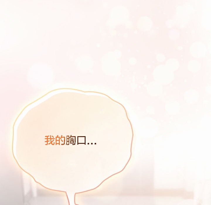 《貓貓牽紅線》漫画 第4話