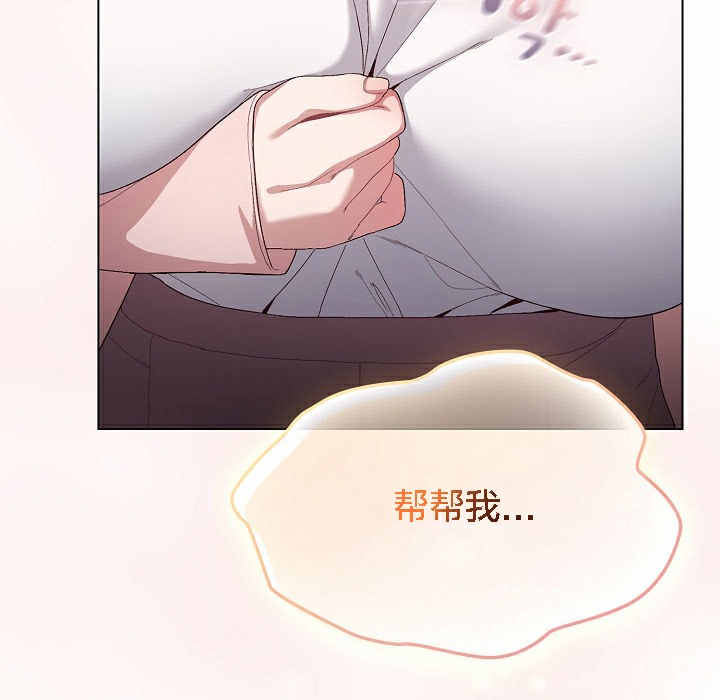 《貓貓牽紅線》漫画 第4話