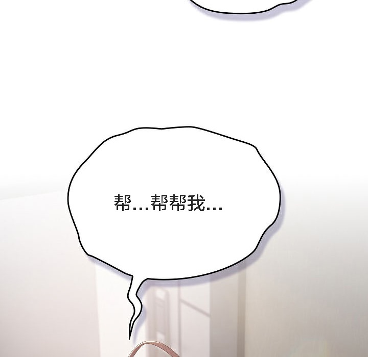 《貓貓牽紅線》漫画 第5話