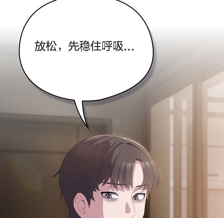 《貓貓牽紅線》漫画 第5話