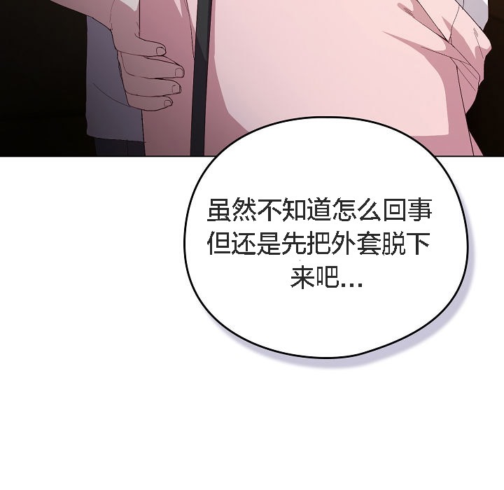 《貓貓牽紅線》漫画 第5話