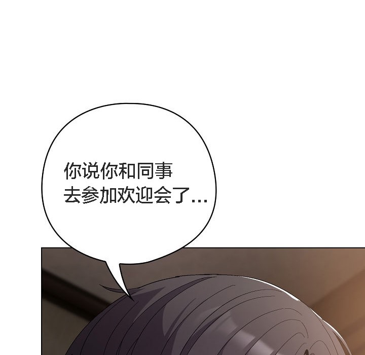 《貓貓牽紅線》漫画 第5話