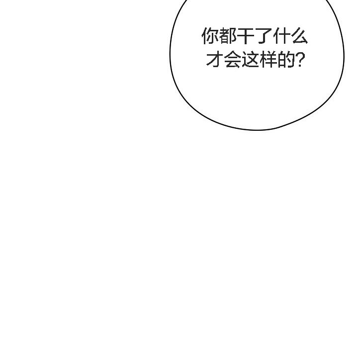 《貓貓牽紅線》漫画 第5話