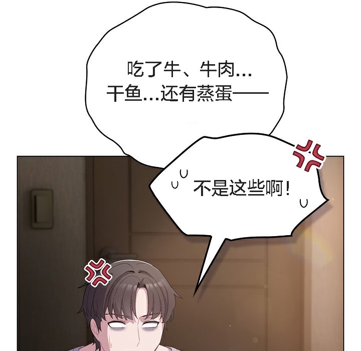 《貓貓牽紅線》漫画 第5話