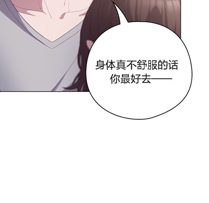 《貓貓牽紅線》漫画 第5話