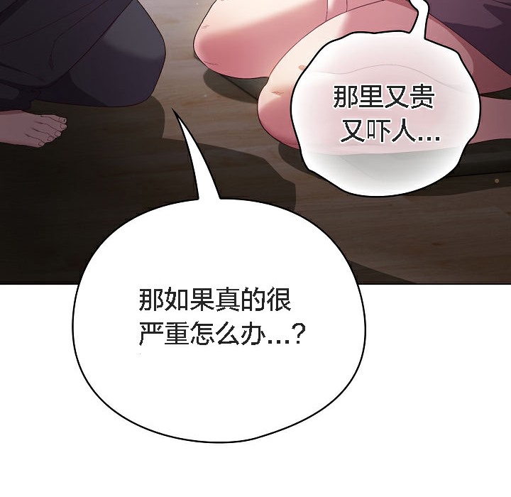 《貓貓牽紅線》漫画 第5話