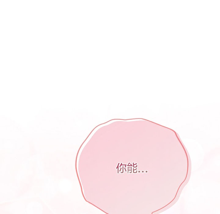 《貓貓牽紅線》漫画 第5話