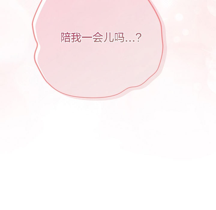 《貓貓牽紅線》漫画 第5話