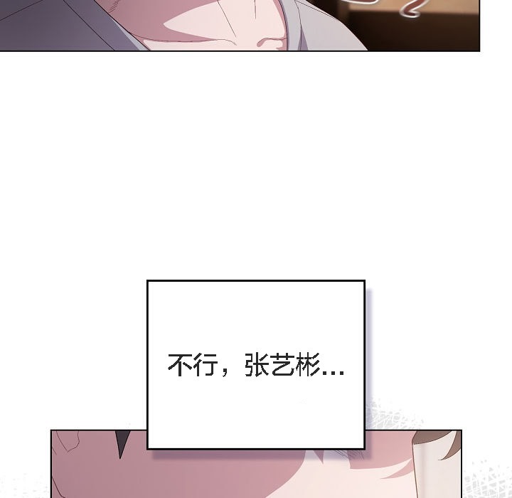 《貓貓牽紅線》漫画 第5話