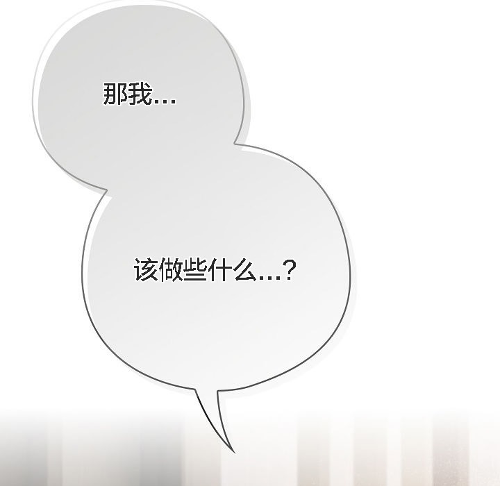 《貓貓牽紅線》漫画 第5話