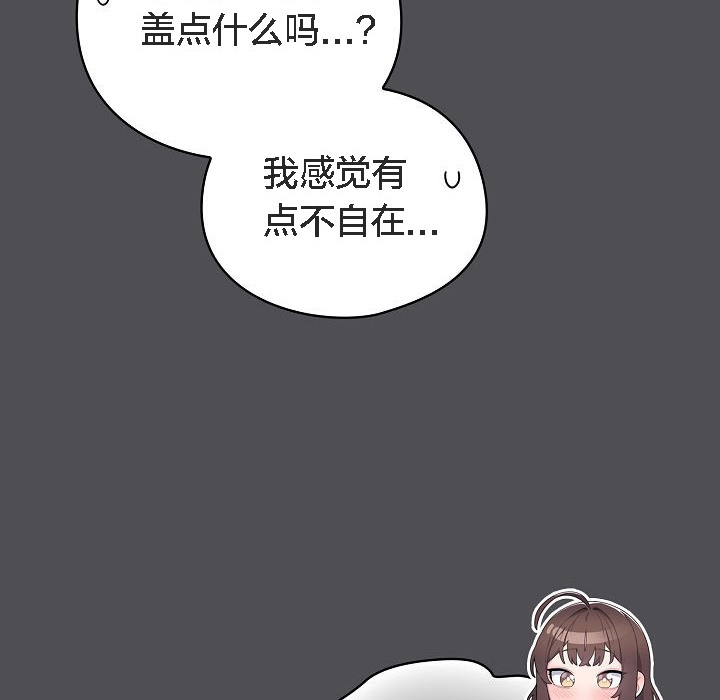《貓貓牽紅線》漫画 第5話