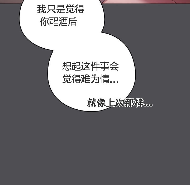 《貓貓牽紅線》漫画 第5話