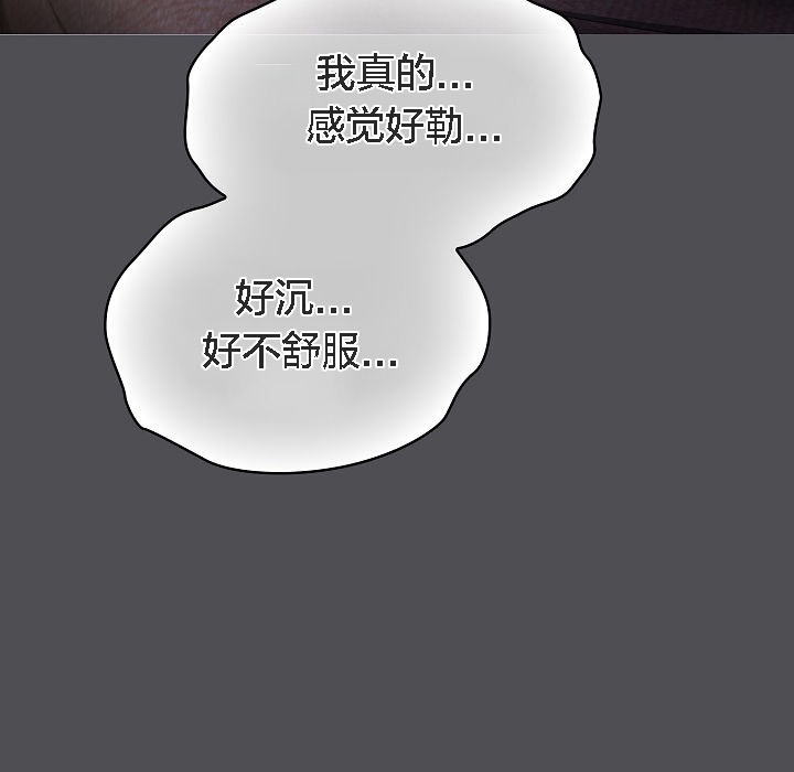 《貓貓牽紅線》漫画 第5話