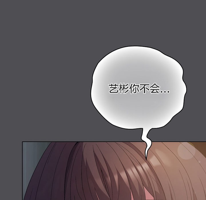 《貓貓牽紅線》漫画 第5話