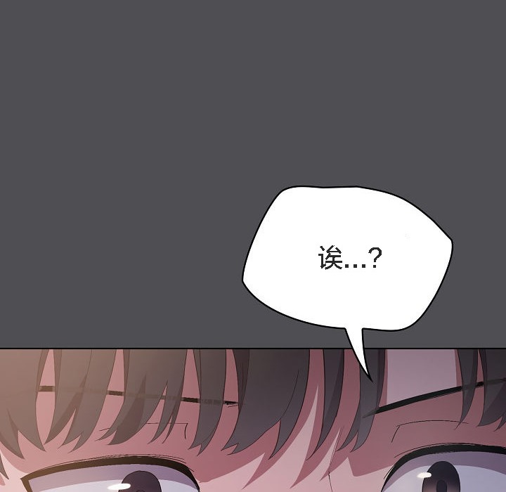 《貓貓牽紅線》漫画 第5話
