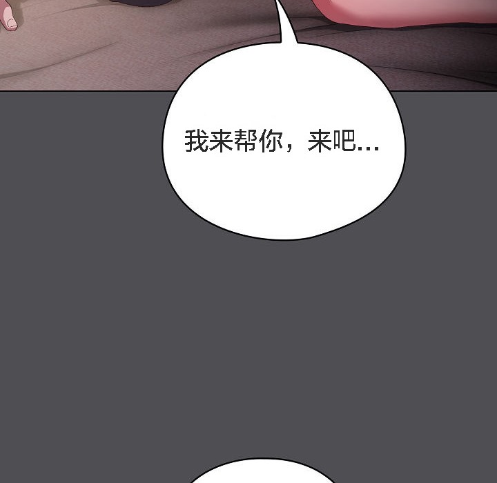 《貓貓牽紅線》漫画 第5話