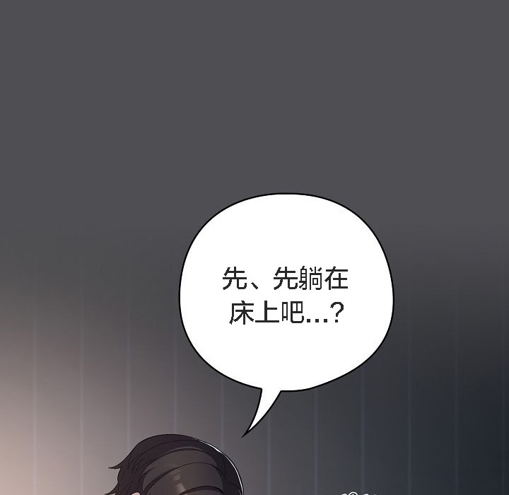 《貓貓牽紅線》漫画 第5話