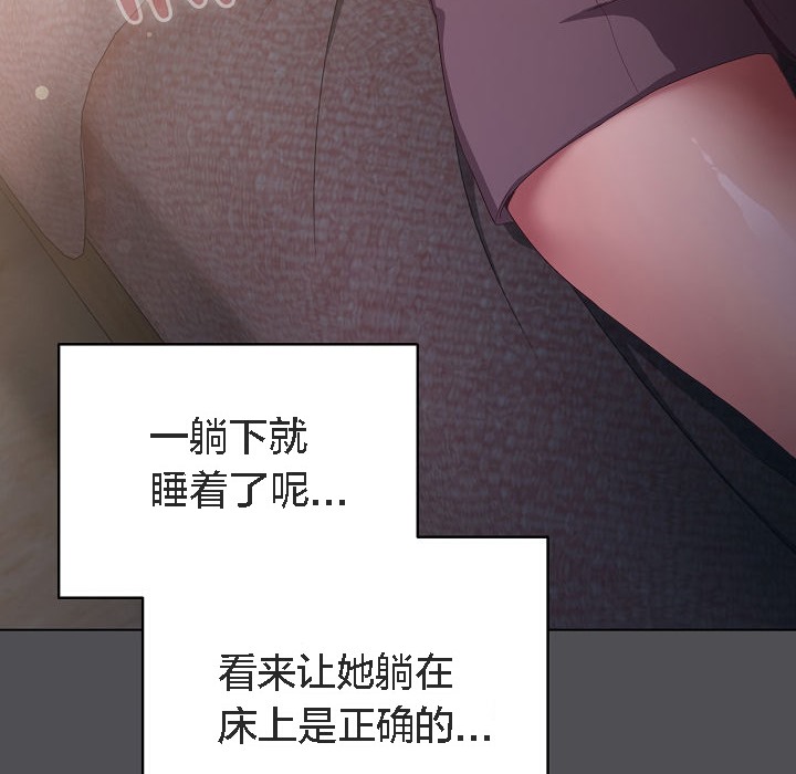 《貓貓牽紅線》漫画 第5話