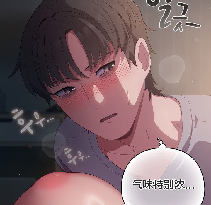 《貓貓牽紅線》漫画 第5話