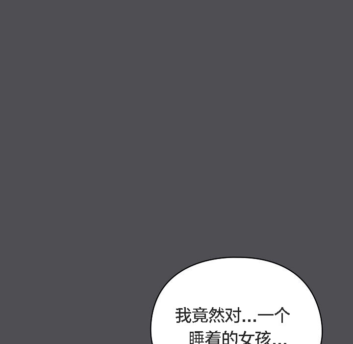 《貓貓牽紅線》漫画 第5話