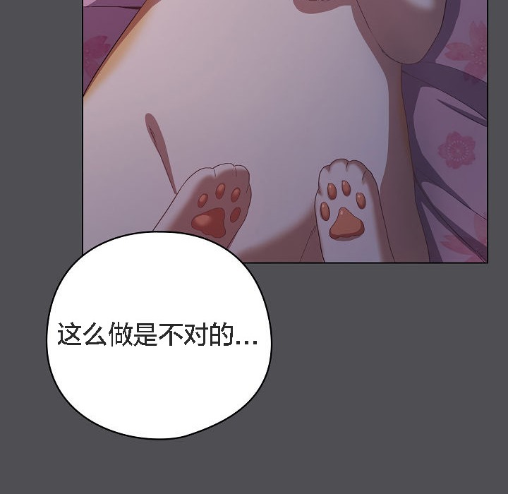 《貓貓牽紅線》漫画 第5話