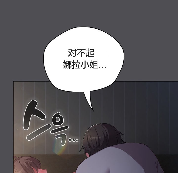 《貓貓牽紅線》漫画 第5話
