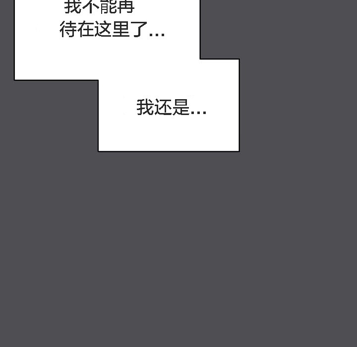 《貓貓牽紅線》漫画 第5話