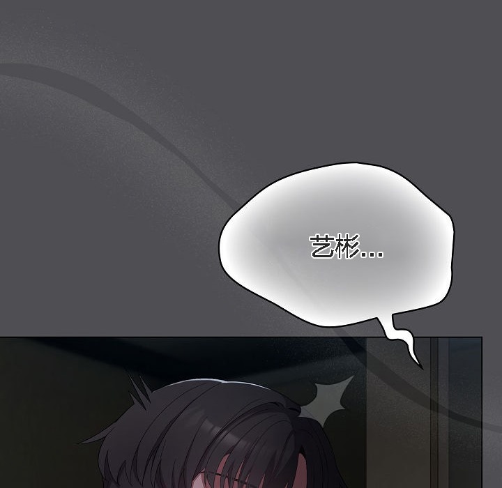 《貓貓牽紅線》漫画 第5話