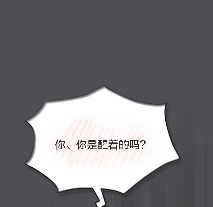 《貓貓牽紅線》漫画 第5話