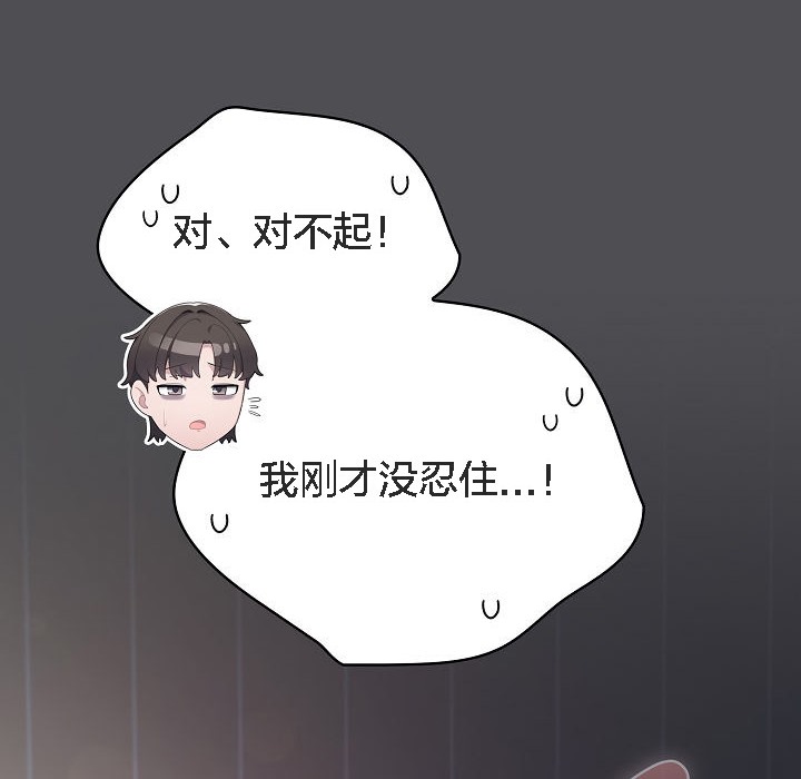 《貓貓牽紅線》漫画 第5話