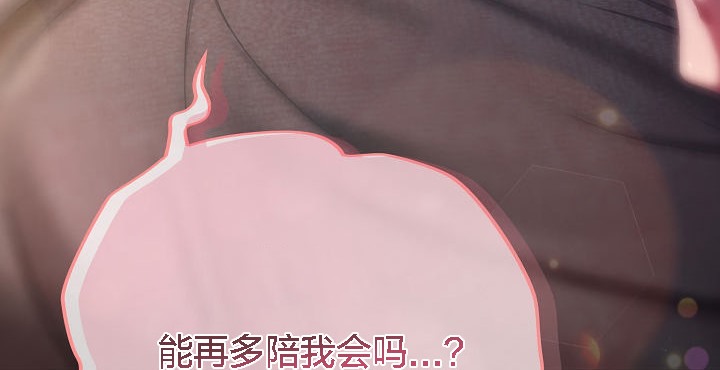 《貓貓牽紅線》漫画 第5話
