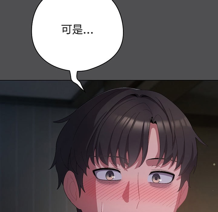 《貓貓牽紅線》漫画 第6話