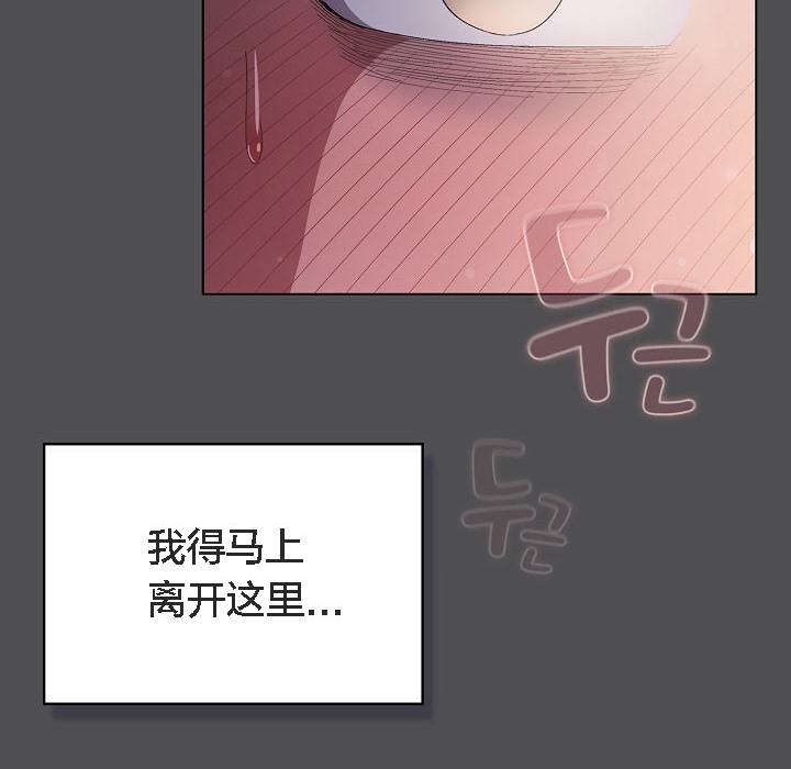 《貓貓牽紅線》漫画 第6話