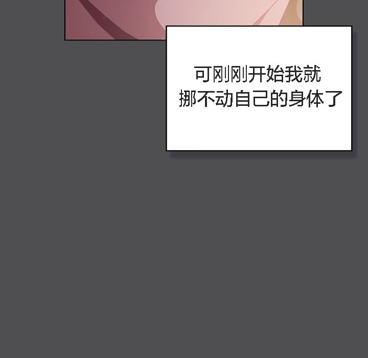 《貓貓牽紅線》漫画 第6話