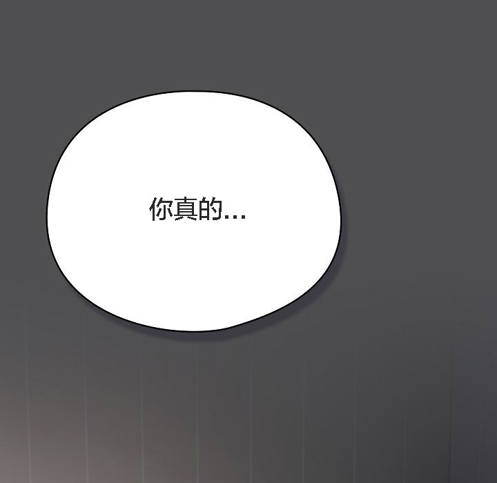 《貓貓牽紅線》漫画 第6話