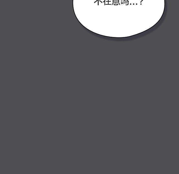 《貓貓牽紅線》漫画 第6話