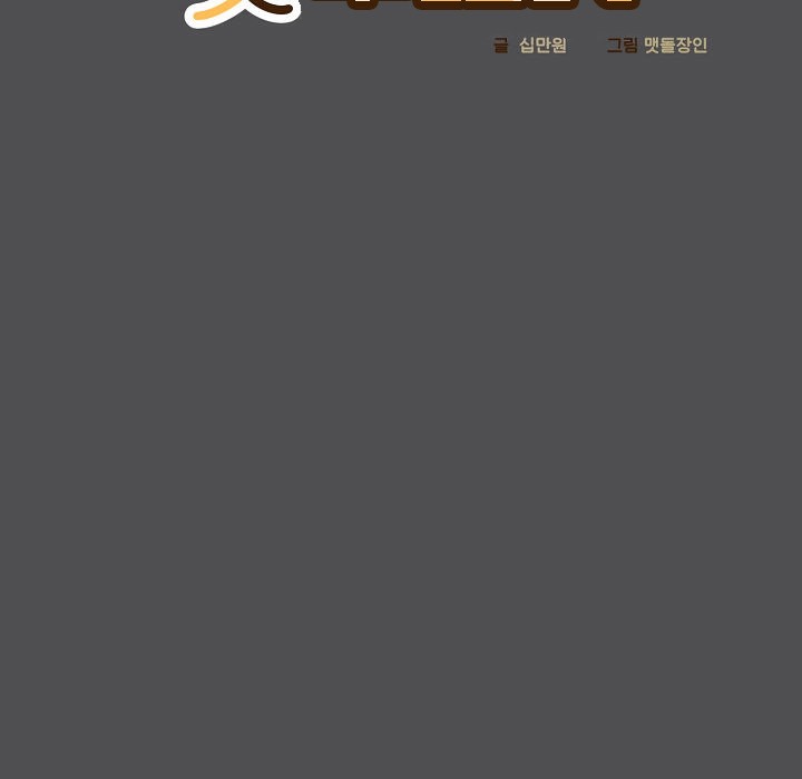 《貓貓牽紅線》漫画 第6話