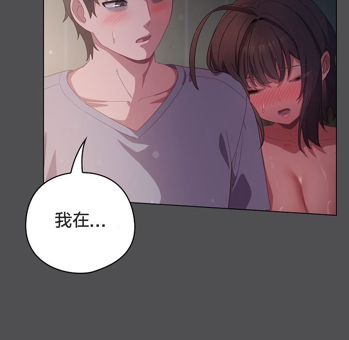 《貓貓牽紅線》漫画 第6話