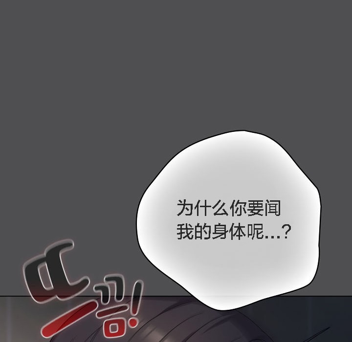 《貓貓牽紅線》漫画 第6話
