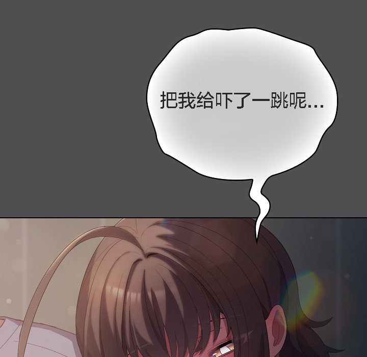 《貓貓牽紅線》漫画 第6話